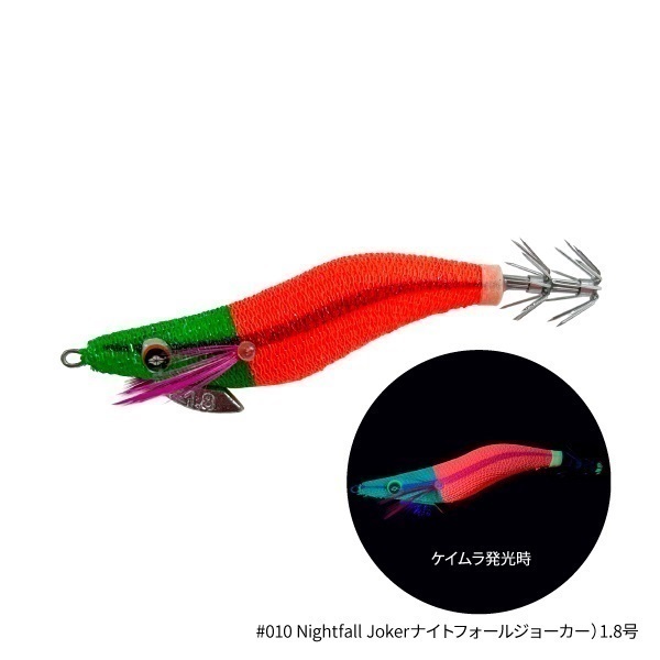 THE EGI SQUID METALICA【イカメタル用ドロッパー】(1.8号-ナイトフォールジョーカー)